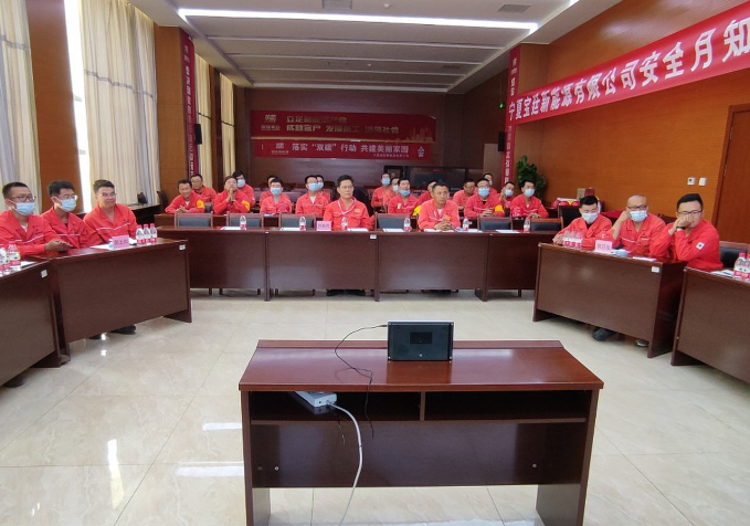 宝廷新能源举行安全生产月知识竞赛活动