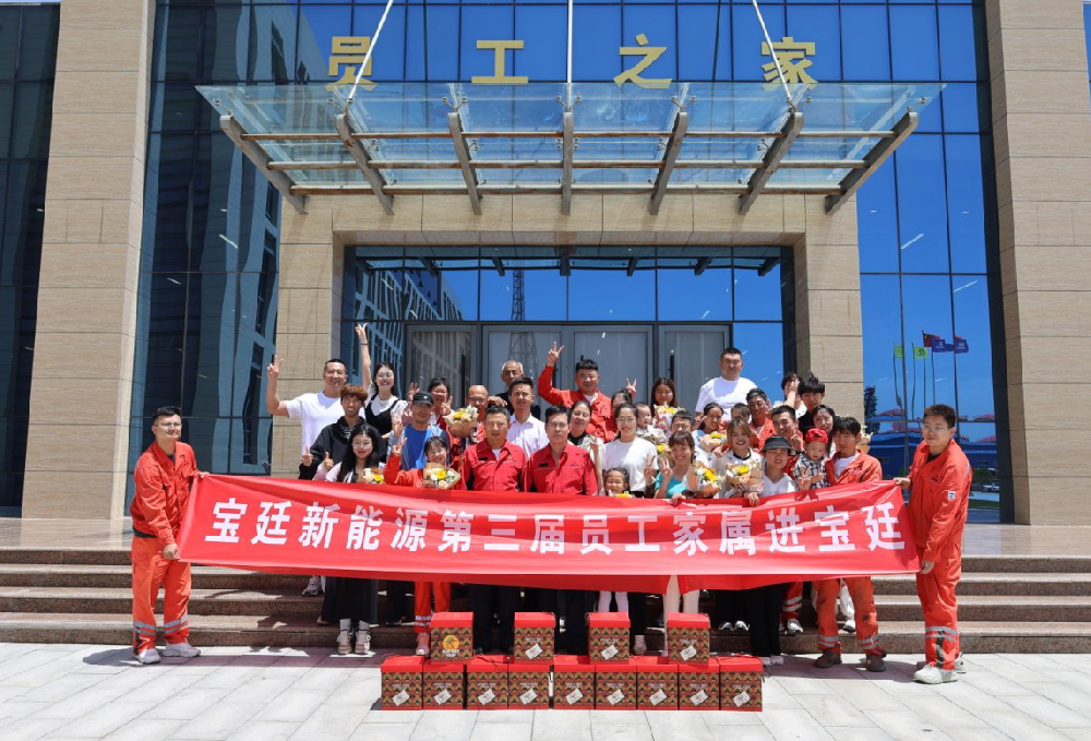 “活力宝廷 缤纷如你”第二届365英国上市公司怎么进入季之员工家属进宝廷活动成功举办