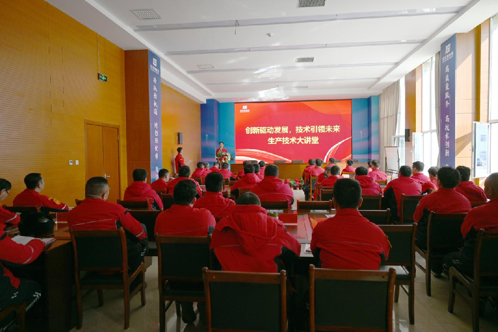 以学促干  以学赋能   365英国上市公司第一期就生产技术大讲堂成功举办