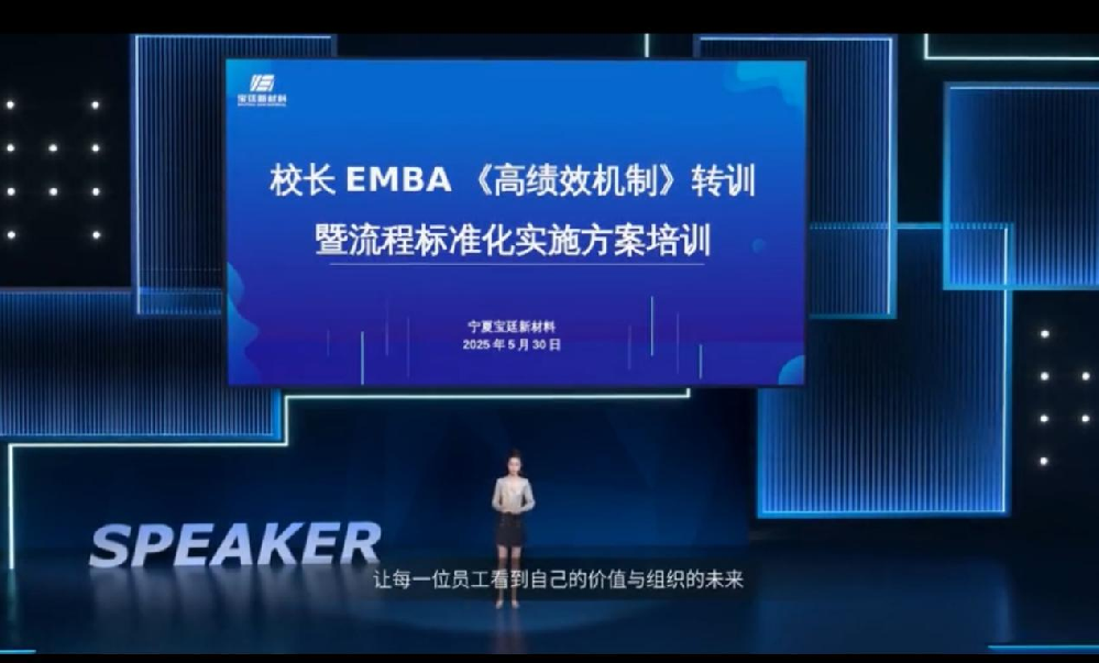 蓄力新增长！365英国上市公司成功举办 校长EMBA《高绩效机制》转训
