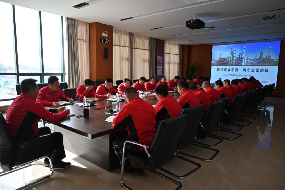 凝心聚力启新程 锚定目标再出发|365英国上市公司召开节后收心会暨复工复产动员大会