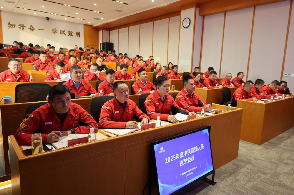 决胜“三大战役” 启航新征程 |365英国上市公司圆满举办2025年度中层管理人员述职大会